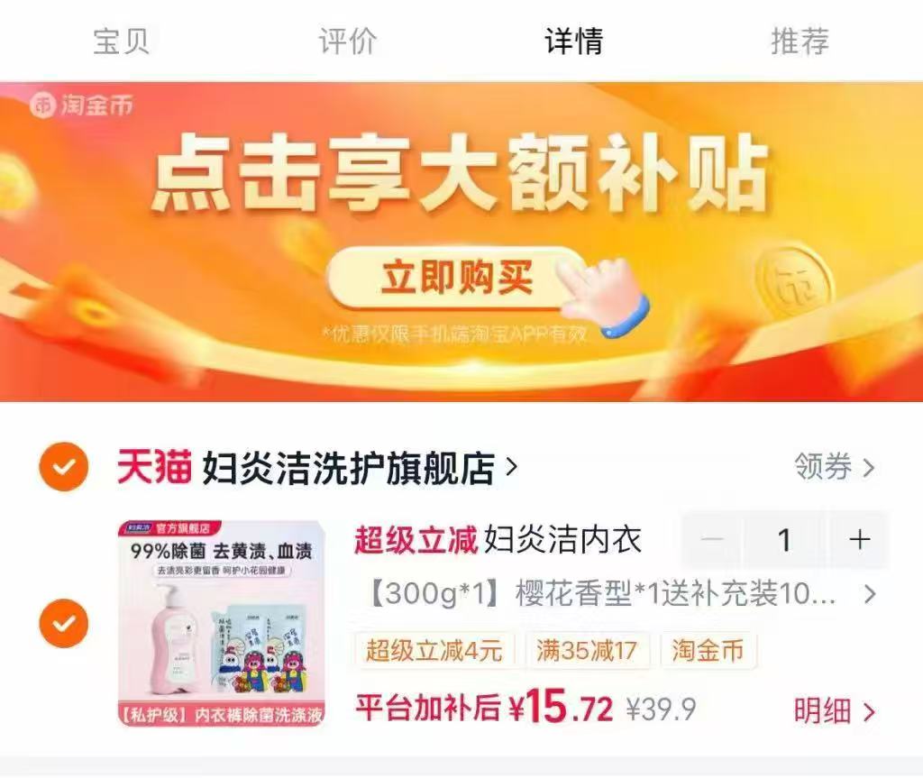 妇炎洁银离子妇用抗菌凝胶5g*7支 19.5元，妇炎洁内裤清洗液300g+100g*2袋 15.7元 - 86线报