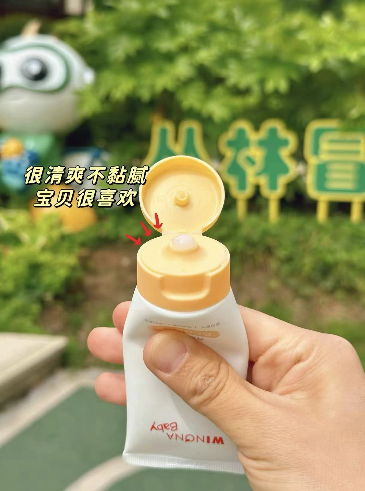 薇诺娜宝贝舒缓凝露50g/支 31.3元 - 86线报