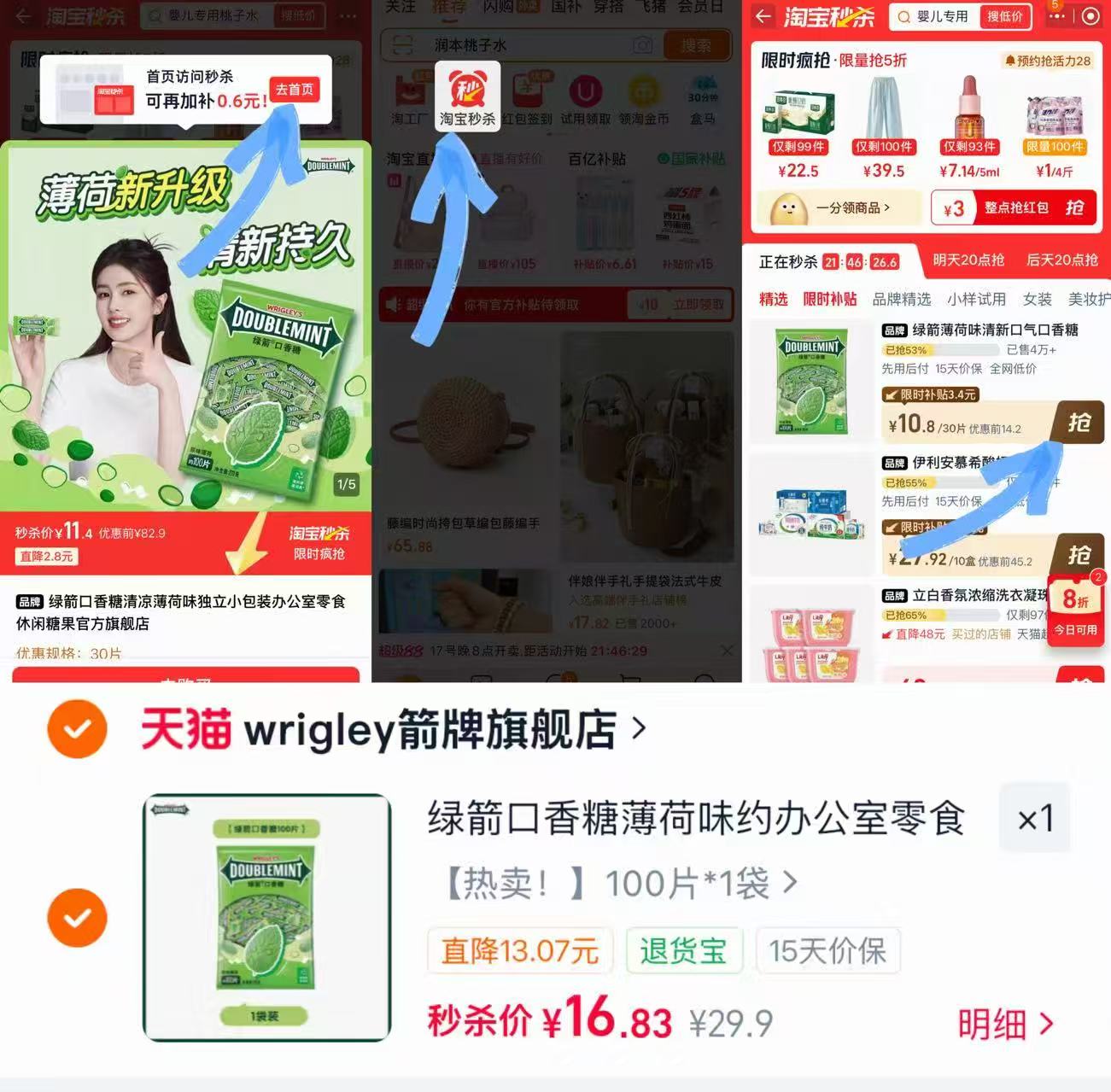 绿箭经典薄荷口香糖100片 16.8元 - 86线报