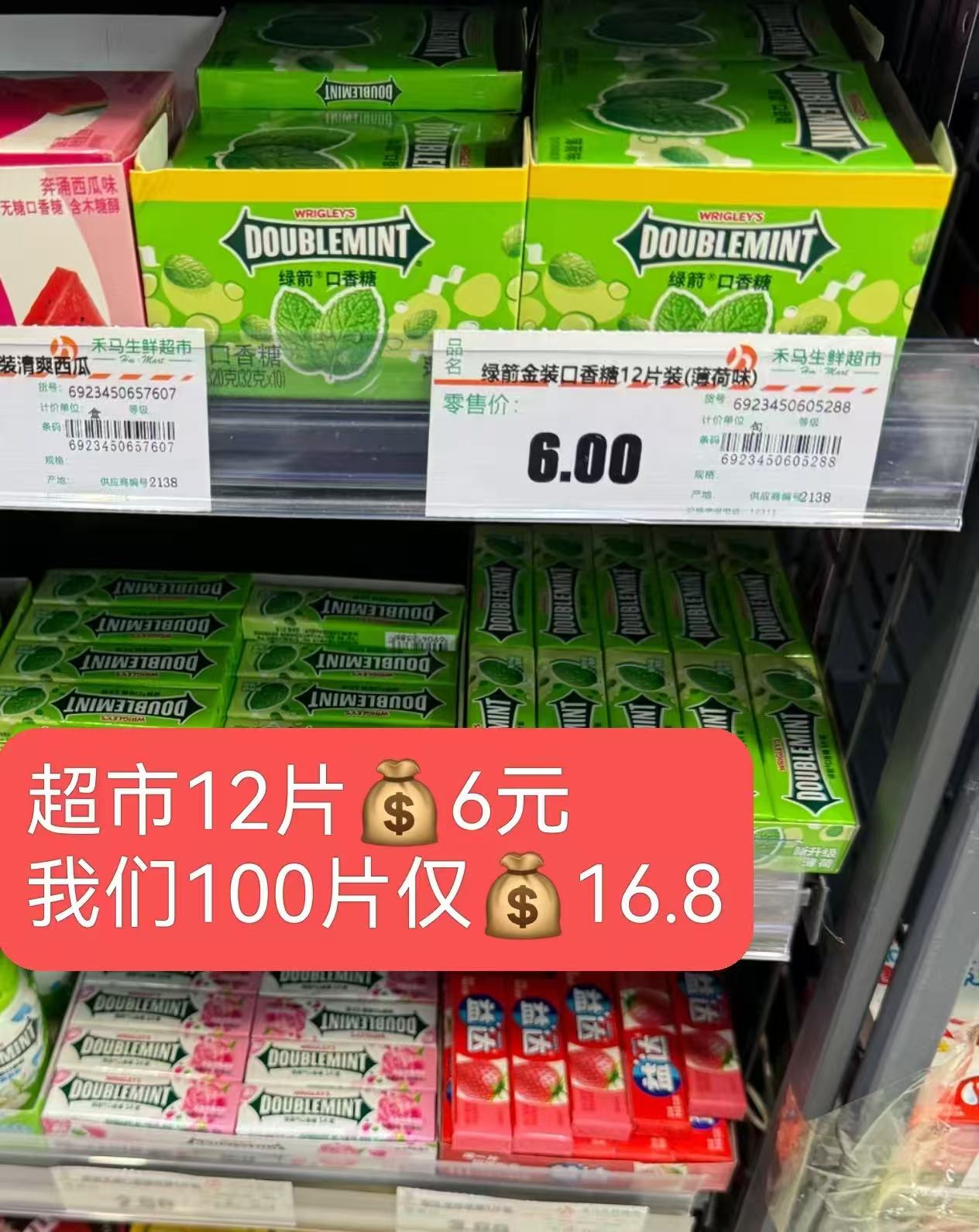 绿箭经典薄荷口香糖100片 16.8元 - 86线报