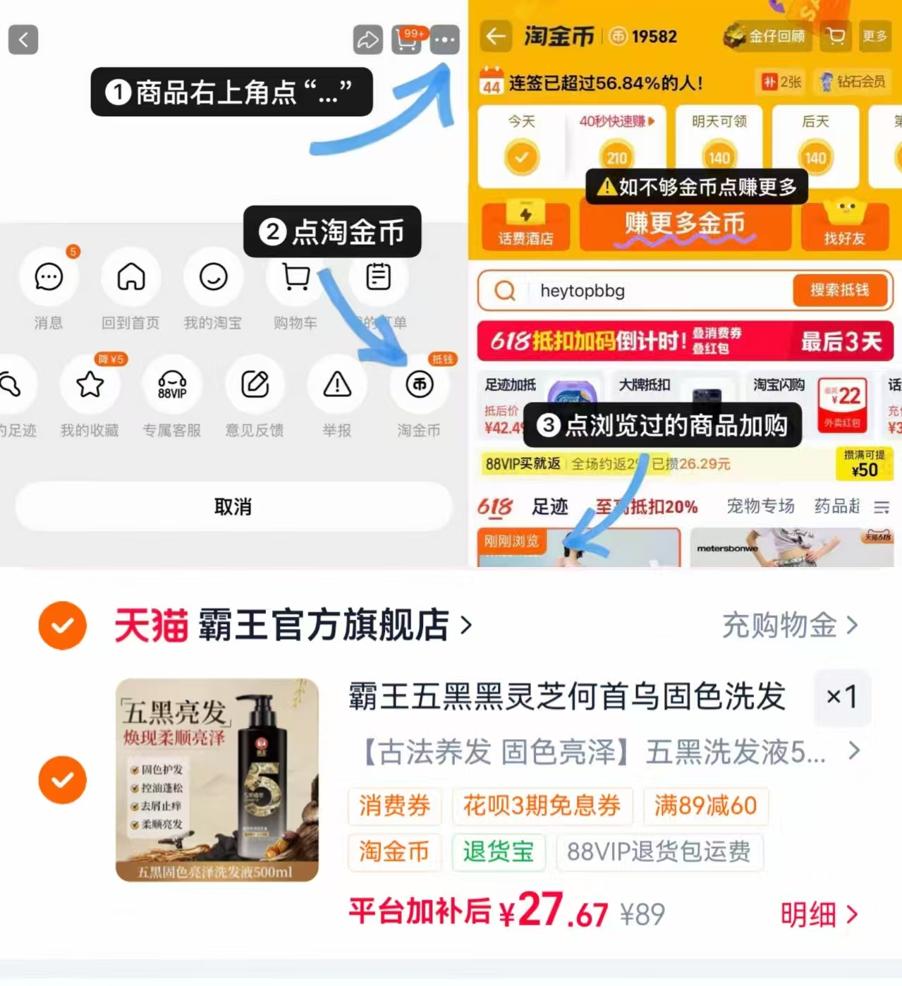 霸王黑灵芝首乌洗发水大瓶装500ml 27.6元 - 美泡泡
