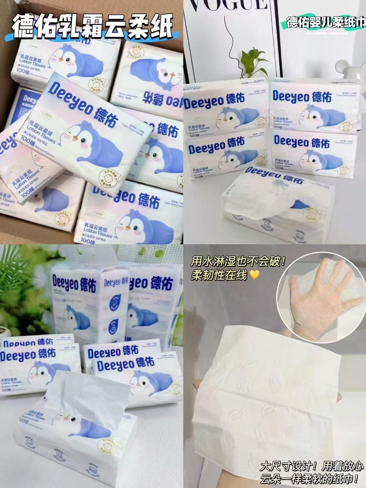 德佑乳霜云柔巾110抽*18包 37.5元 - 86线报