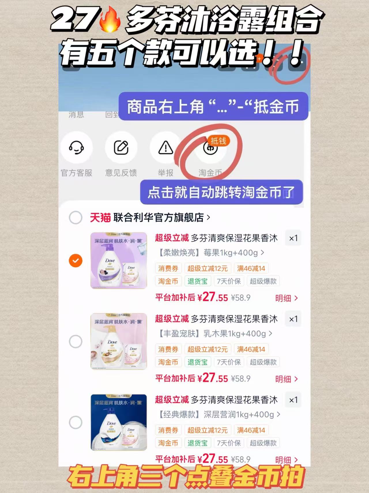 多芬沐浴露大容量组合1kg+400g 30元 - 线报酷 多芬沐浴露大容量组合1kg+400g 30元 - 线报酷