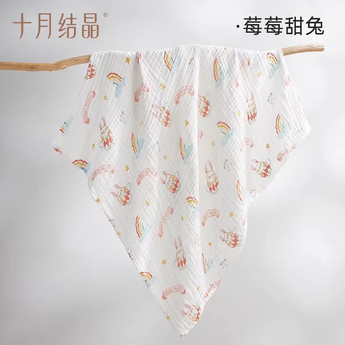 十月结晶纱布浴巾95*95cm 24元，十月结晶纱布浴巾含赠浴巾70*70cm拍2共3条 73.7元 - 86线报