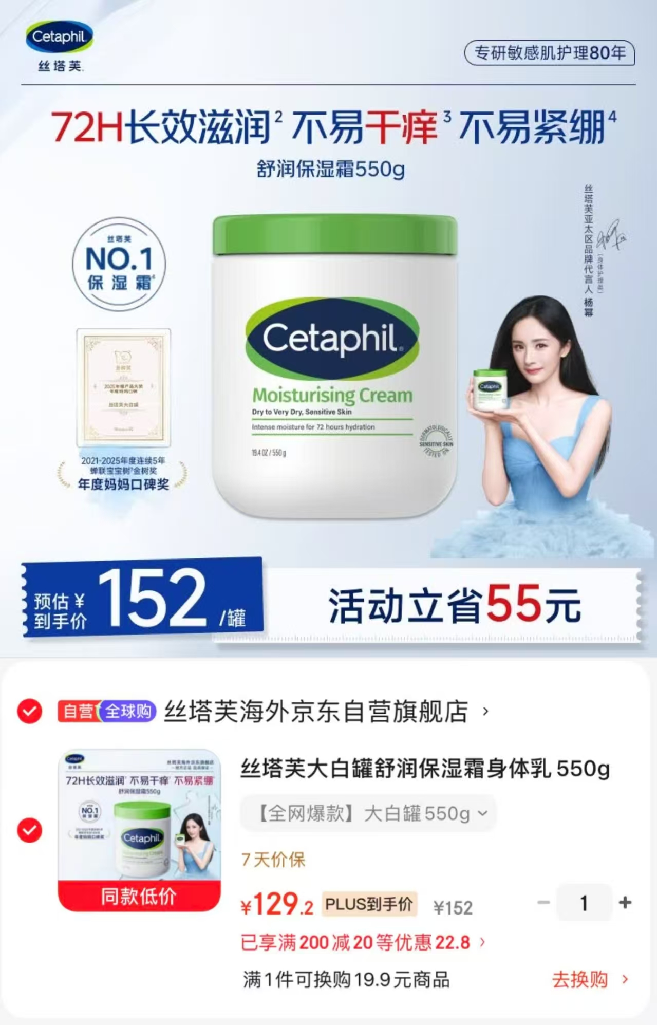 丝塔芙大白罐霜550g 129.2元 - 86线报 丝塔芙大白罐霜550g 129.2元 - 86线报