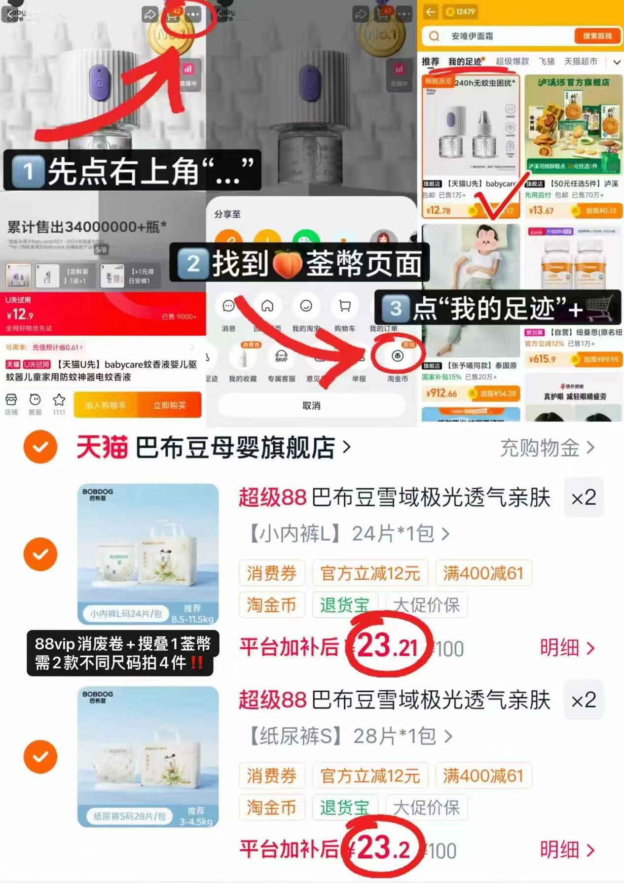 巴布豆雪域极光尿不湿2款不同尺碼拍4附 92.8元 - 线报酷