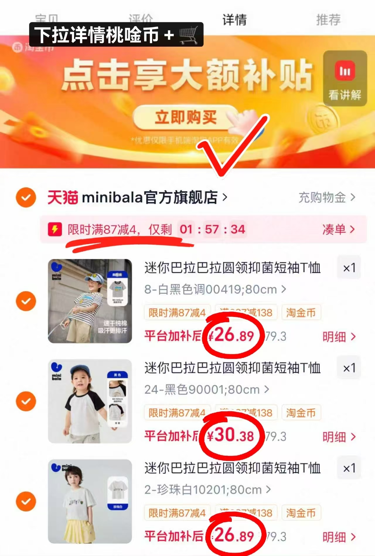 mini巴拉巴拉童装3件 84.1元 - 86线报 mini巴拉巴拉童装3件 84.1元 - 86线报