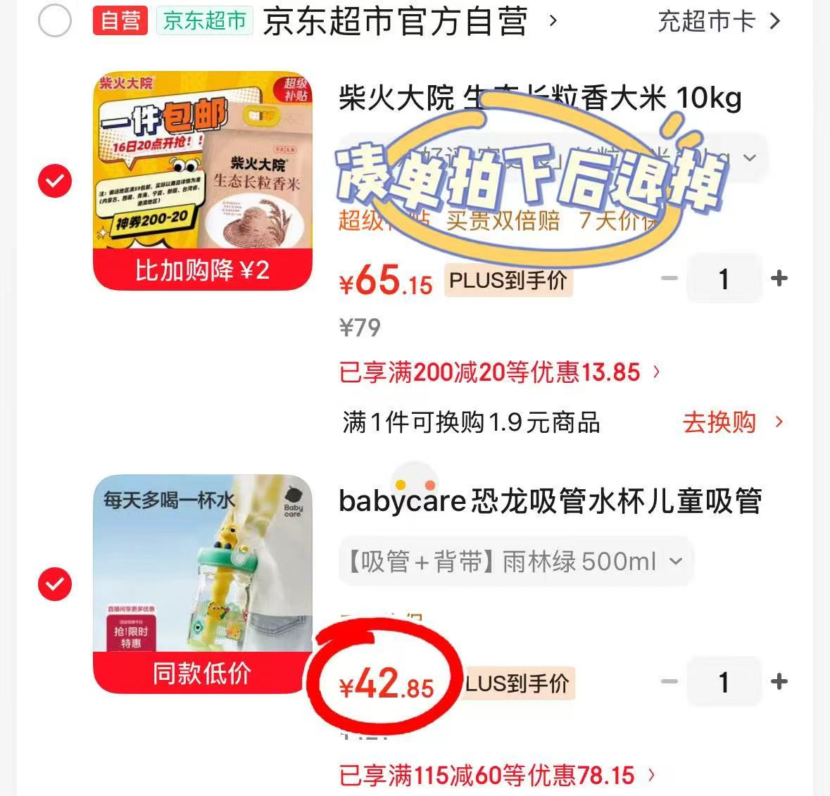 bbc恐龙冷萃杯500ml 42.8元 - 86线报