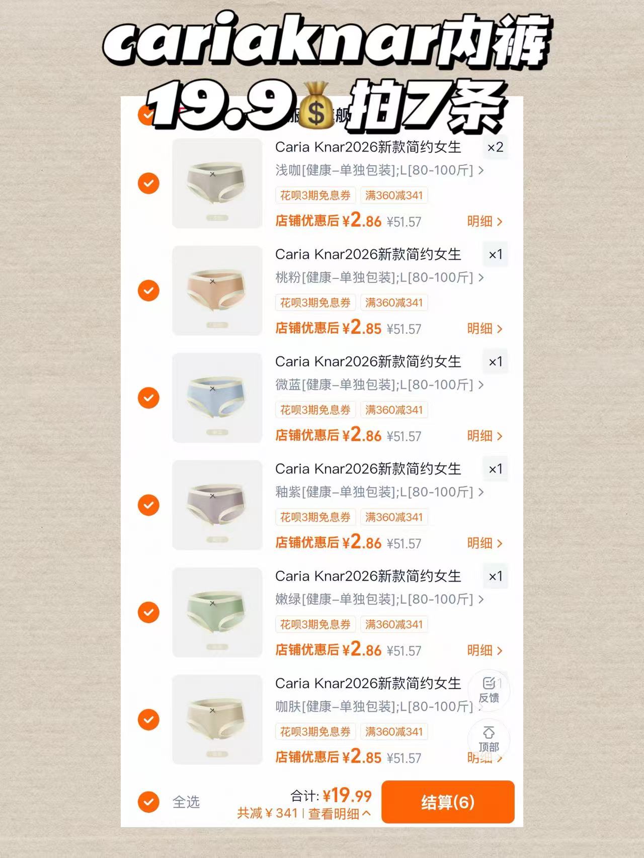 cariaknar女士内裤10条 19.9元 - 线报酷 cariaknar女士内裤10条 19.9元 - 线报酷