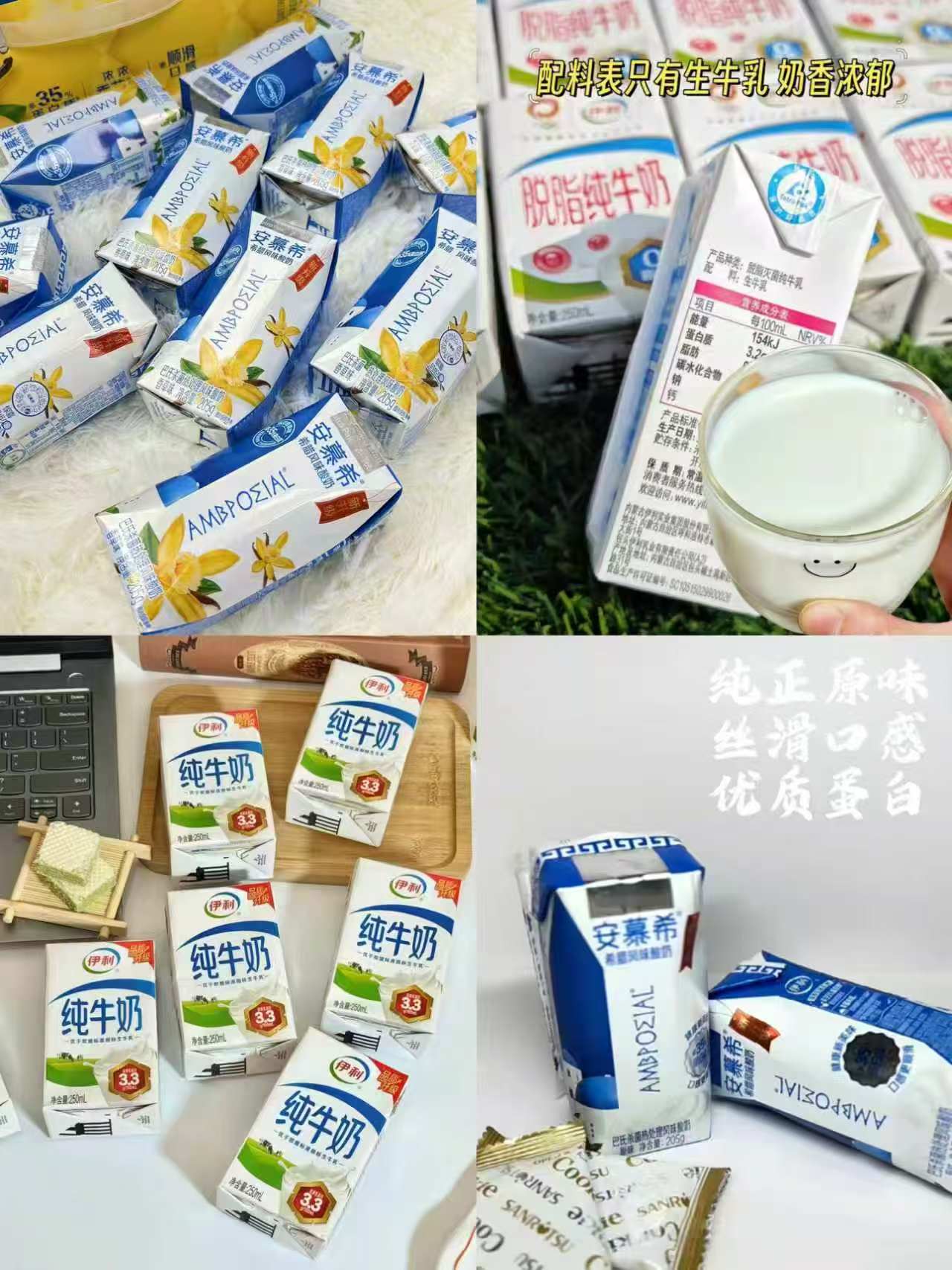 纯牛奶250ml*16盒 27.9元，安慕希205ml*10盒 26.9元，安慕希酸奶 26元 - 线报酷