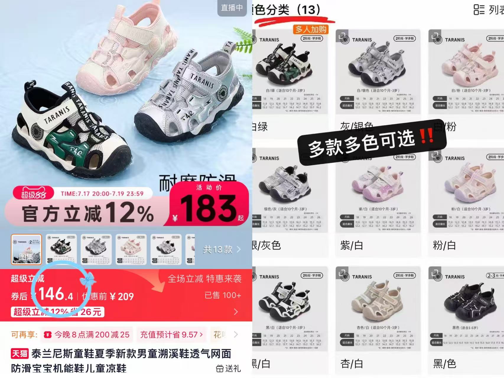 泰兰尼斯儿童洞洞鞋 48元，泰兰尼斯凉鞋学步鞋 140元，泰兰尼斯儿童夏季凉鞋 146.4元 - 86线报