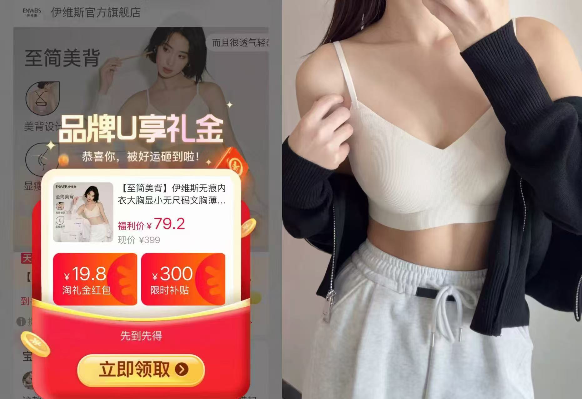 伊维斯至简美背内衣 79.2元 - 86线报
