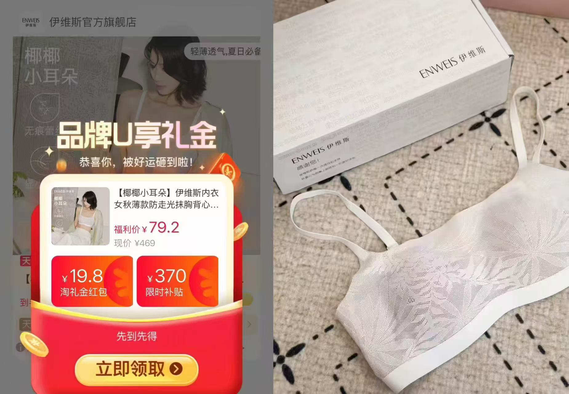 伊维斯椰椰小耳朵 79.2元 - 86线报