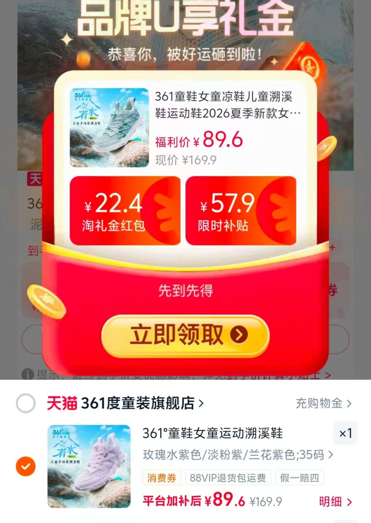 361°儿童凉鞋溯溪鞋 89元 - 86线报 361°儿童凉鞋溯溪鞋 89元 - 86线报