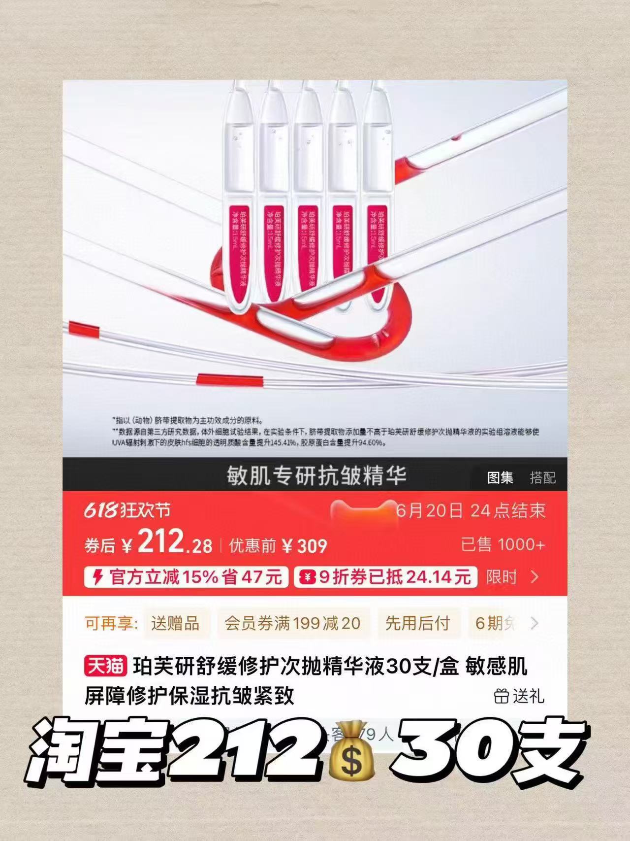 珀芙研次抛精华15支 16.9元 - 线报酷