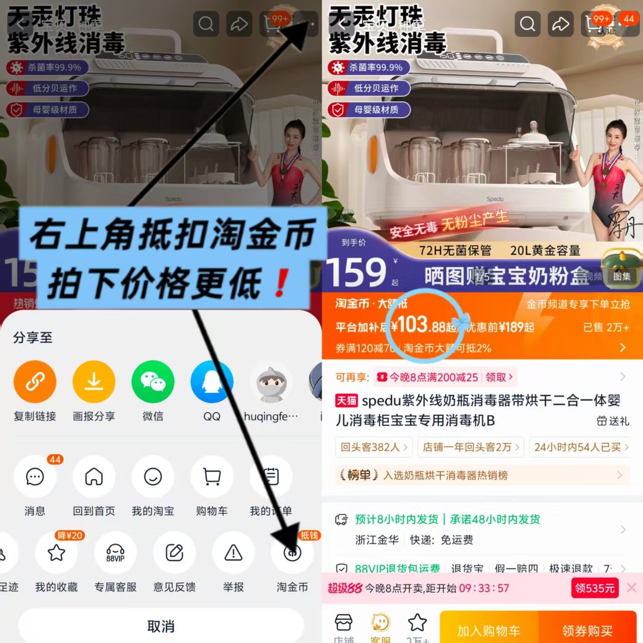 spedu紫外线奶瓶消毒器经典款20L 103元 - 86线报 spedu紫外线奶瓶消毒器经典款20L 103元 - 86线报