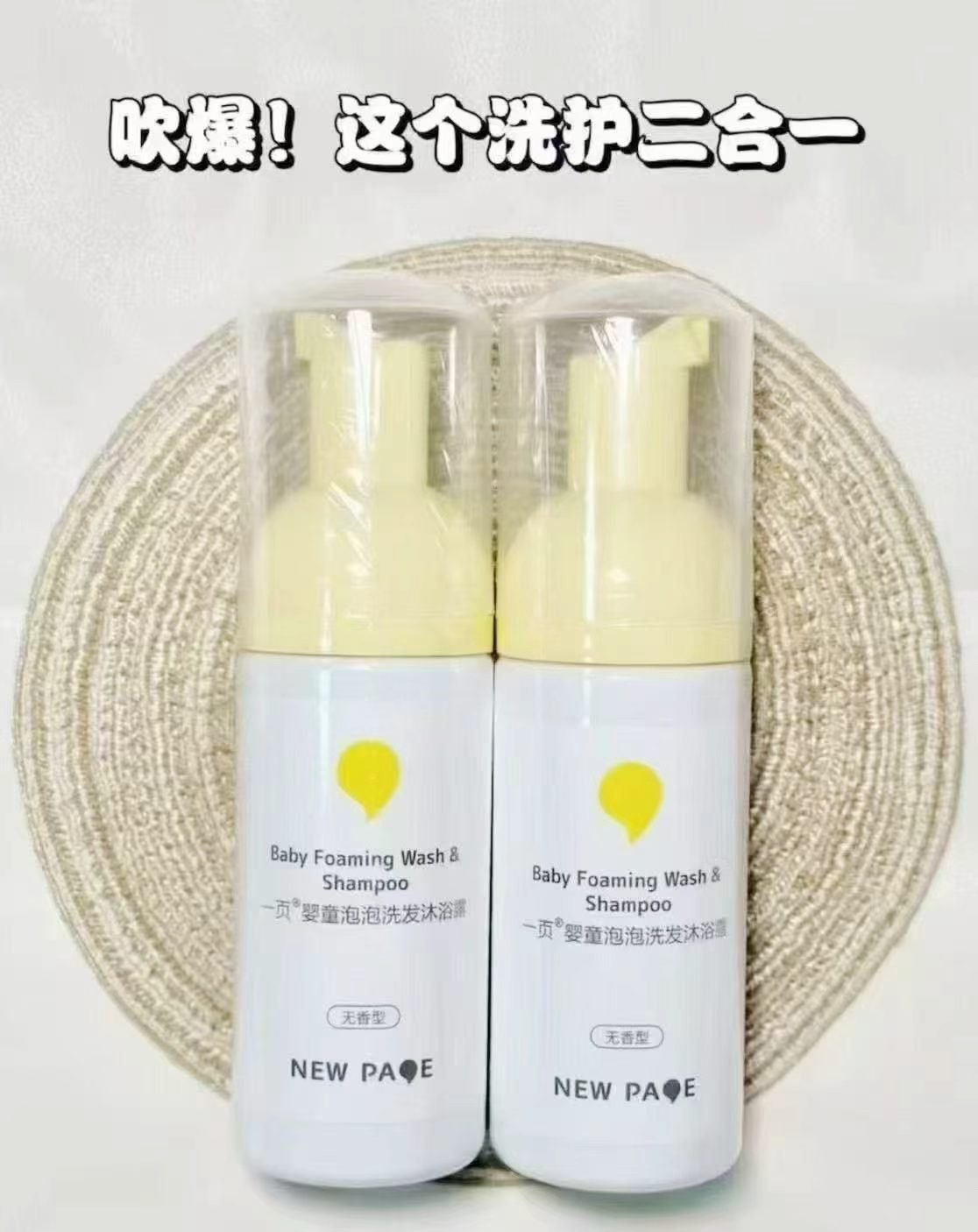 一页婴童洗沐二合一100ml/瓶 拍1发2瓶 32.1元 - 86线报