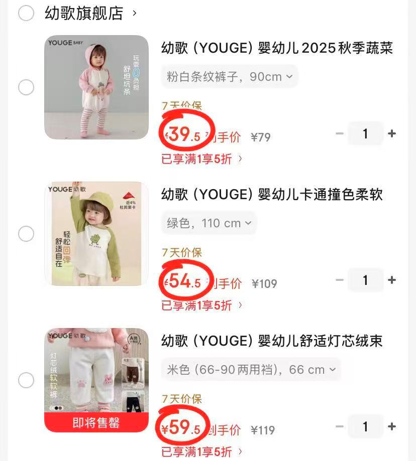 幼歌宝宝秋冬衣服 39.5元 - 86线报 幼歌宝宝秋冬衣服 39.5元 - 86线报
