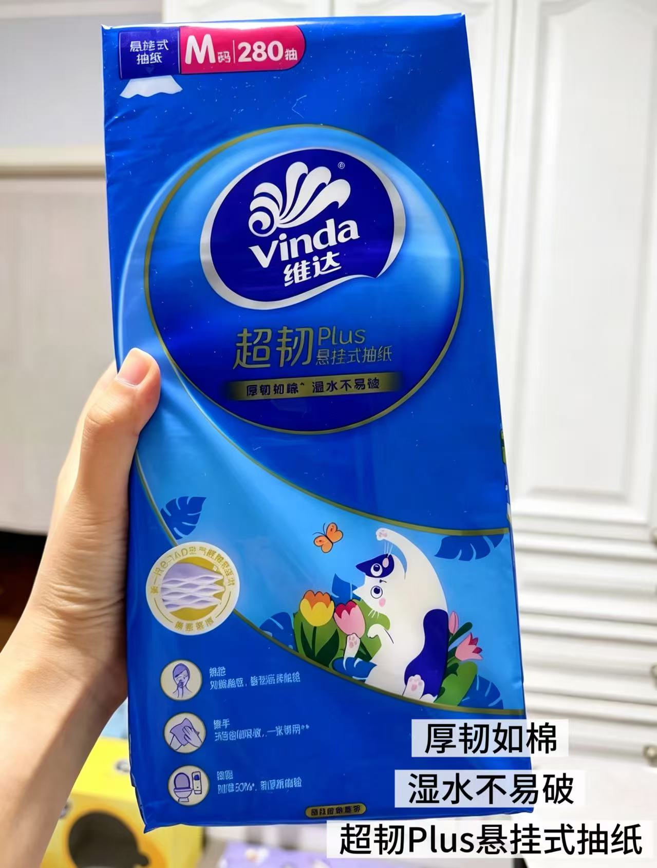 维达超韧悬挂式抽纸280抽M码大提 5.7元 - 线报酷