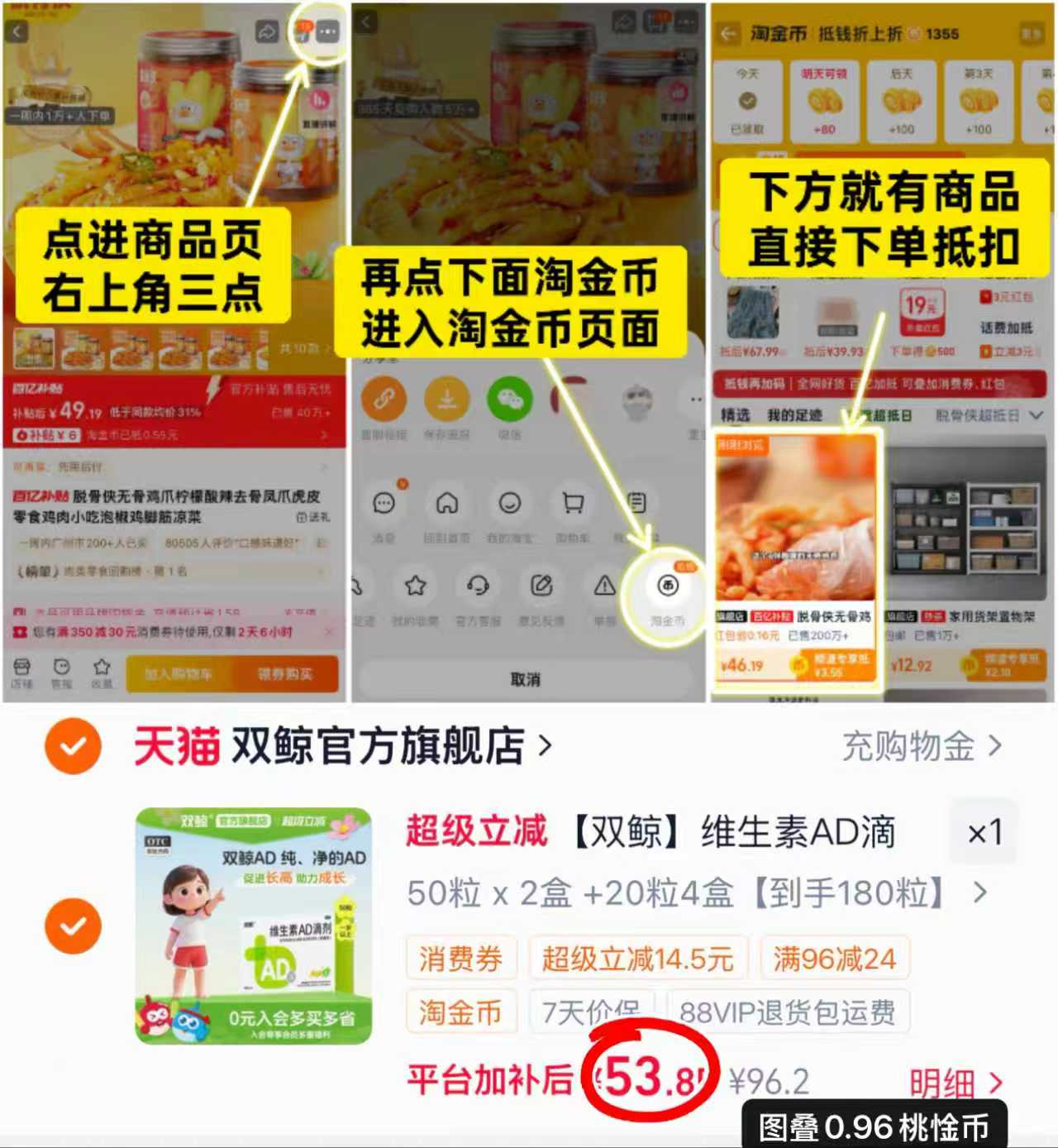 双鲸维生素AD滴剂180粒 54.8元 - 线报酷