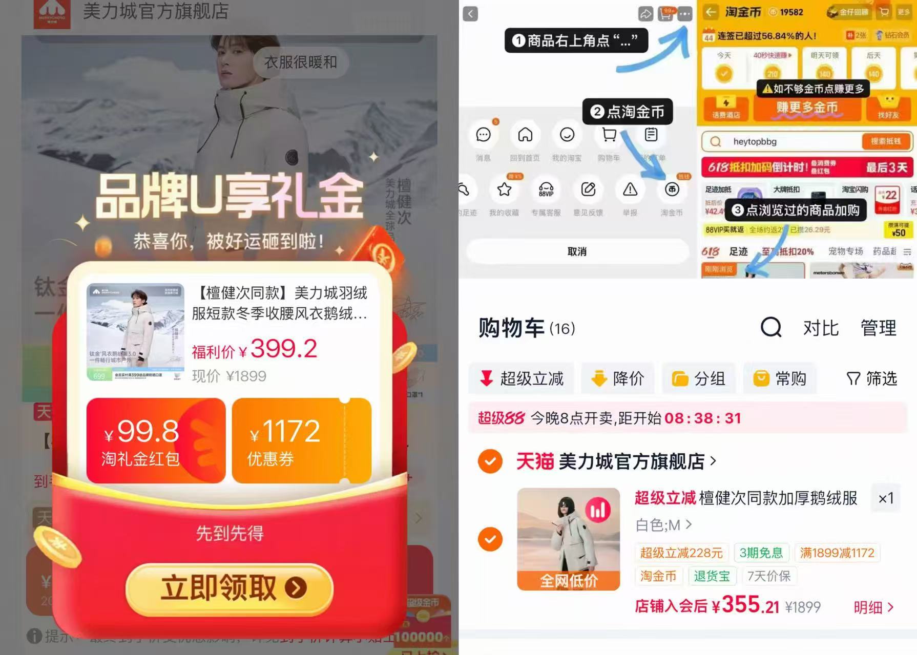 美力城短款加厚鹅绒服 355.2元 - 线报酷