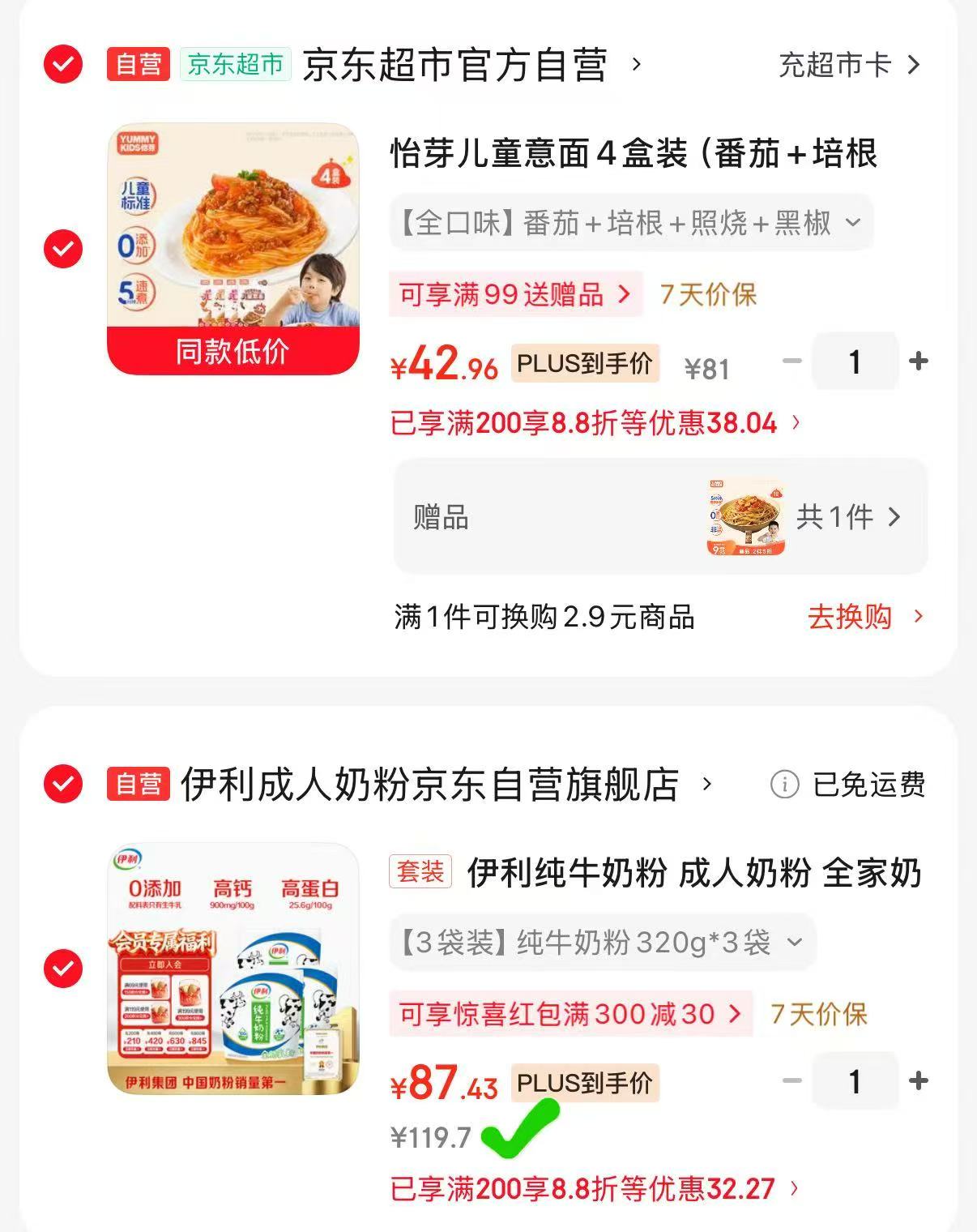 伊利全脂纯牛奶粉320g×3袋 87.4元 - 86线报 伊利全脂纯牛奶粉320g×3袋 87.4元 - 86线报