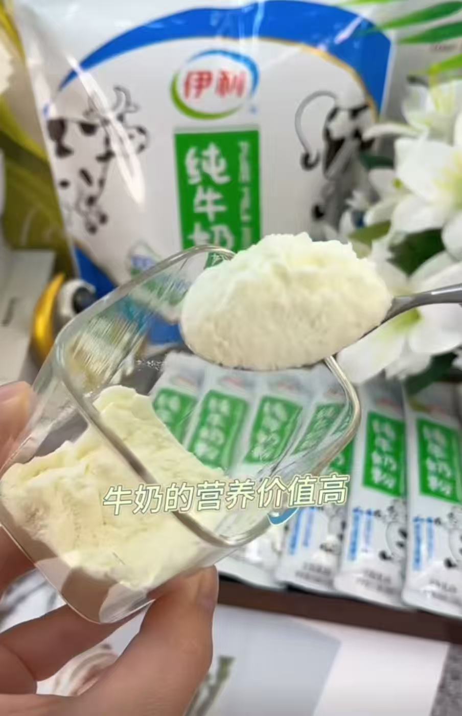 伊利全脂纯牛奶粉320g×3袋 87.4元 - 86线报