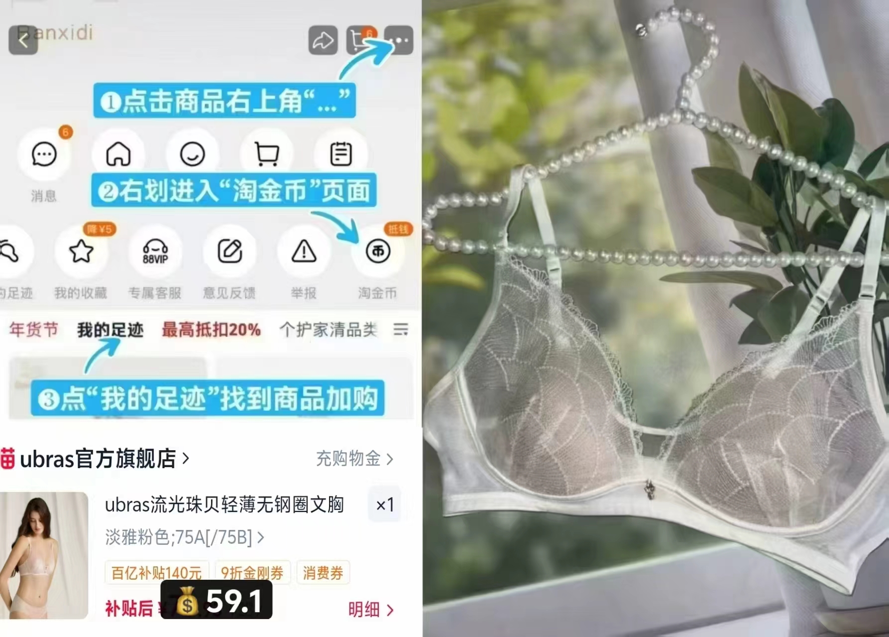 ubras流光珠贝蕾丝内衣 59.1元 - 86线报