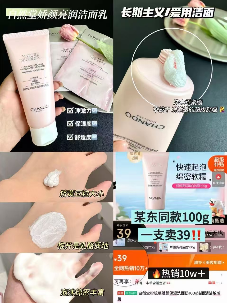自然堂娇颜嫩白洗面奶100g*2 15.9元 - 线报酷