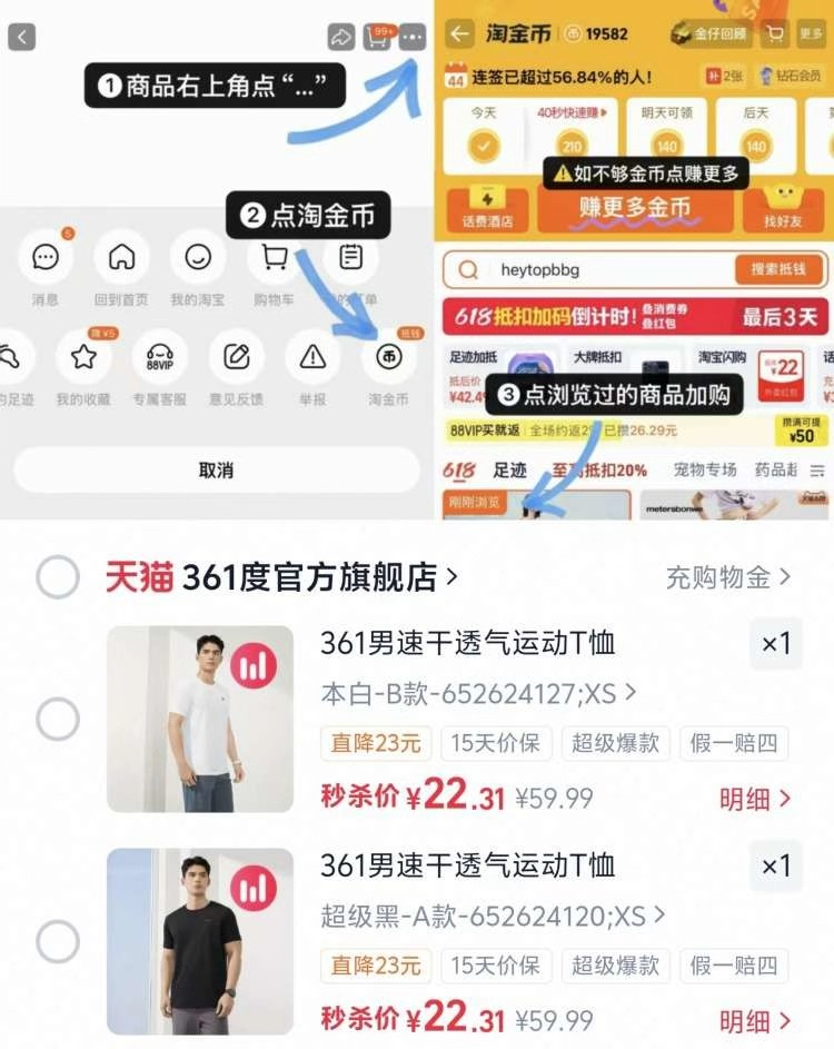 361男士运动短袖速干T 22元 - 86线报