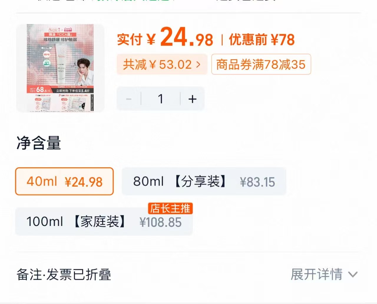 雅漾Clca修复面霜40ml 24.9元 - 86线报 雅漾Clca修复面霜40ml 24.9元 - 86线报