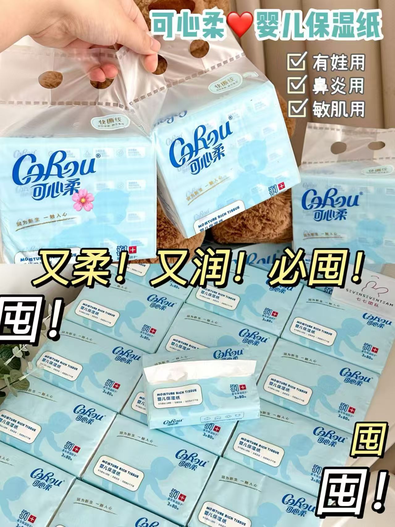 可心柔V9云柔巾拍4发40包*60抽 59.6元 - 86线报