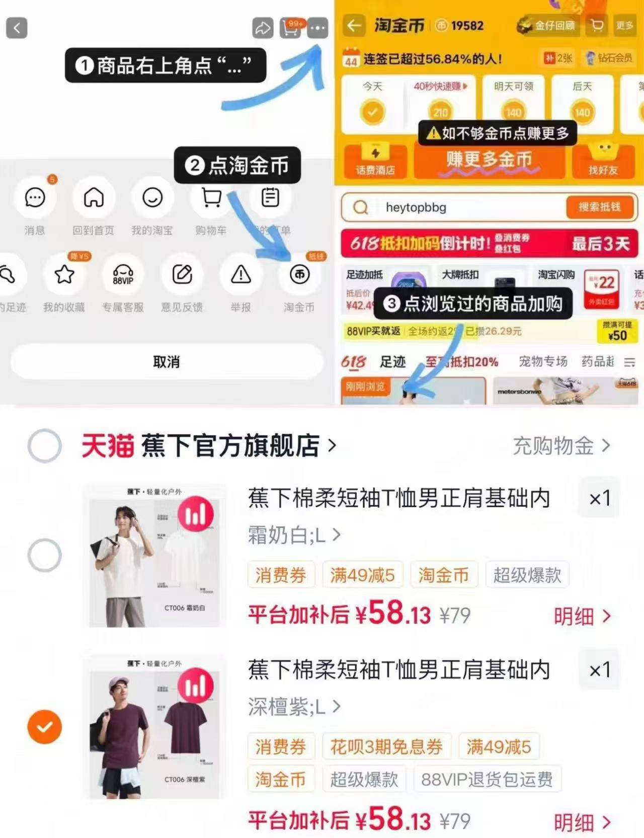蕉下圆领正肩短袖上衣 58元 - 86线报 蕉下圆领正肩短袖上衣 58元 - 86线报