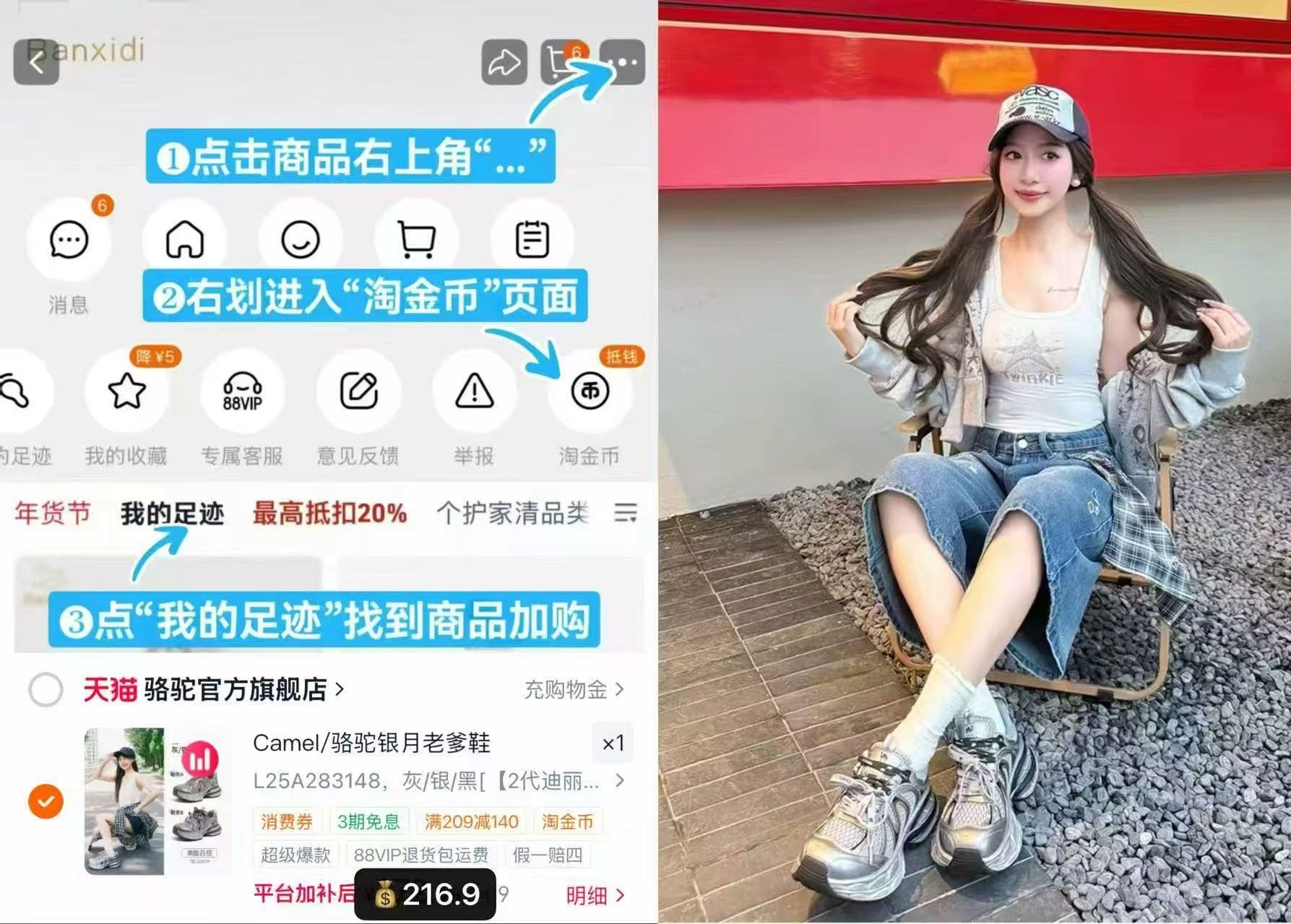 骆驼银月复古老爹鞋 216.9元 - 86线报