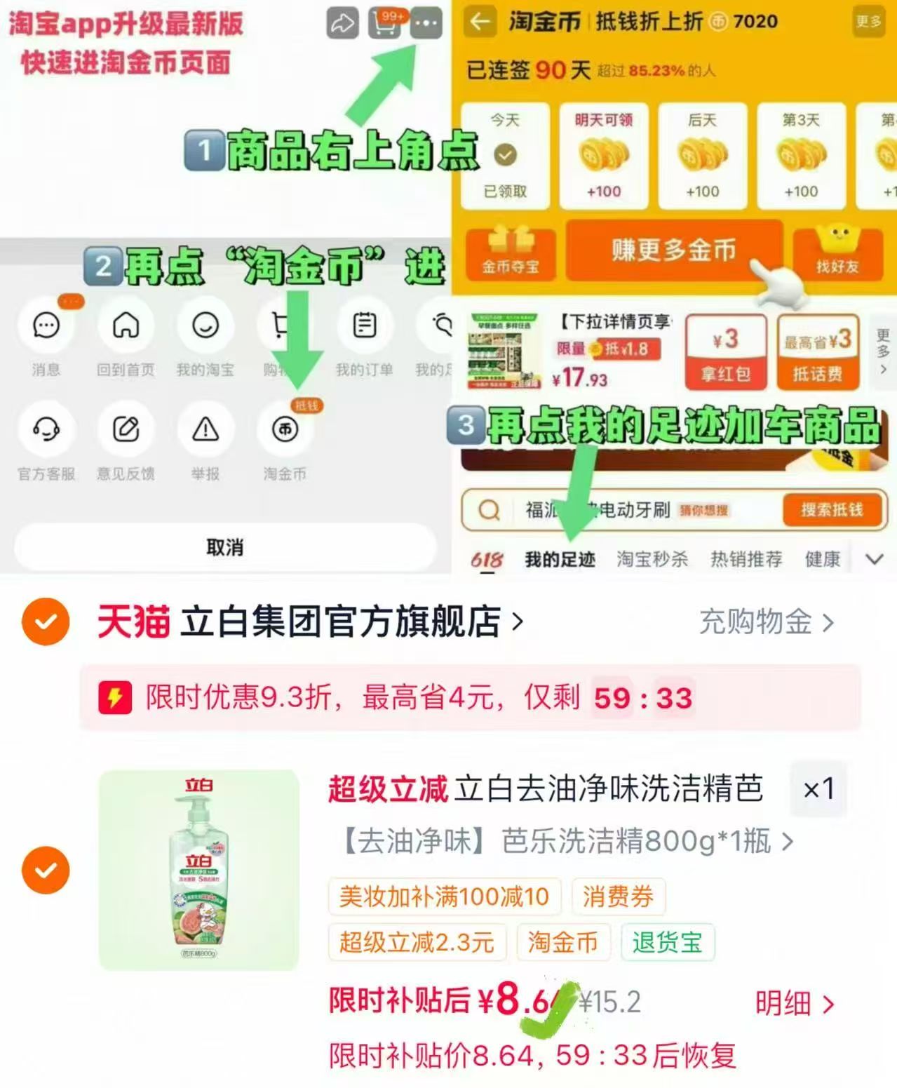 立白去油芭乐莓果洗洁精800g 8.6元 - 86线报 立白去油芭乐莓果洗洁精800g 8.6元 - 86线报