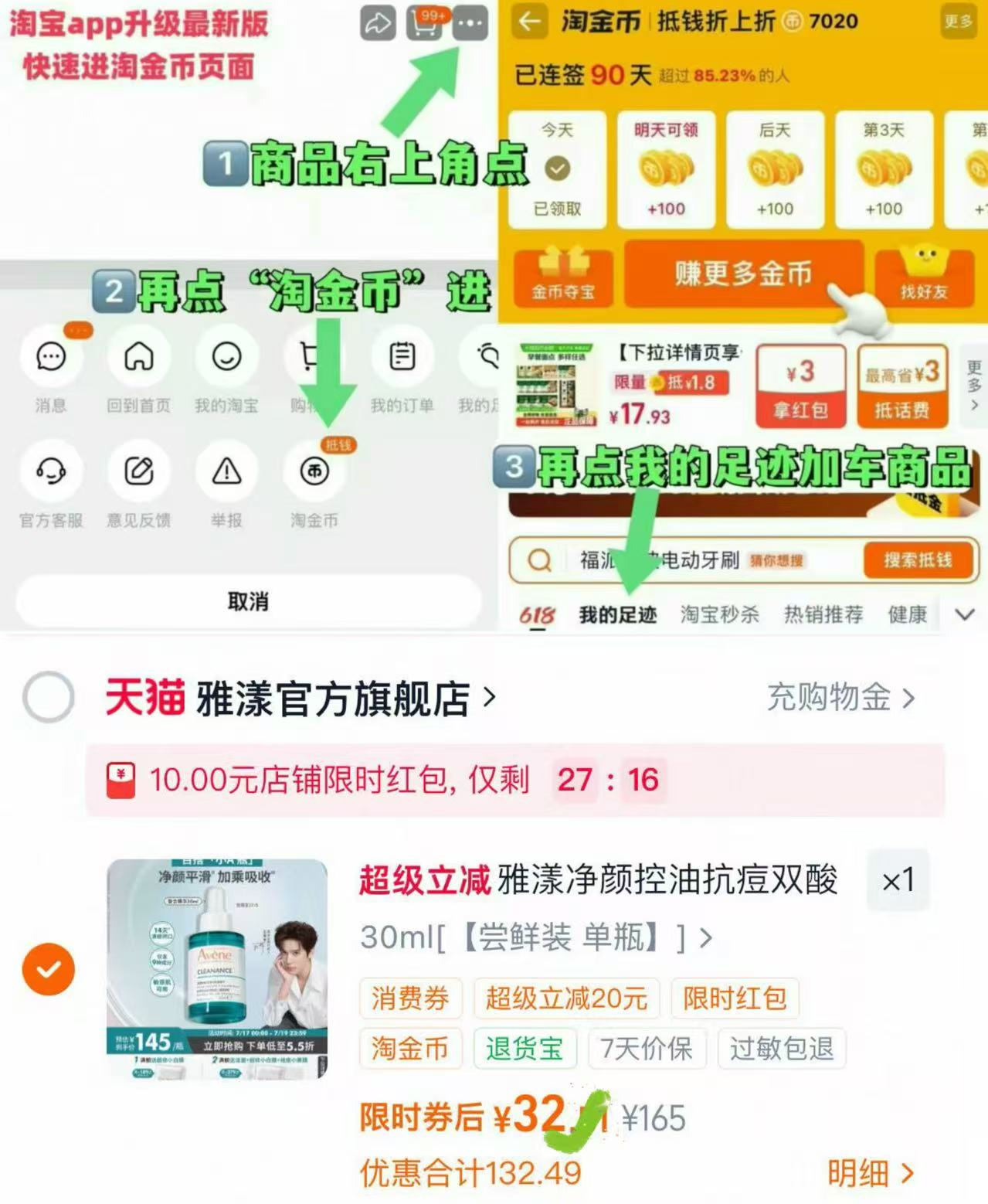 雅漾净颜精华控油祛痘30ml 32元 - 86线报 雅漾净颜精华控油祛痘30ml 32元 - 86线报