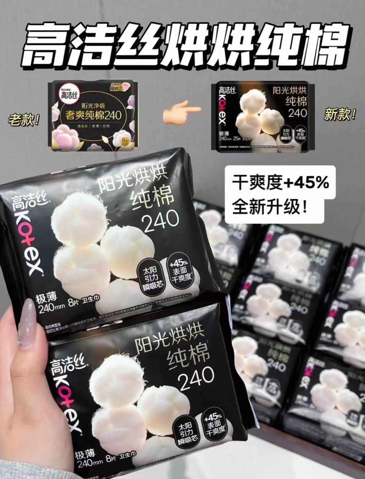 高洁丝阳光烘烘卫生巾含赠60片 32.92元 - 86线报