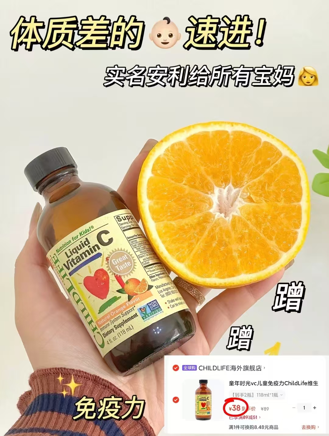 童年时光液体维生素C118ml/瓶拍1发2瓶 38元 - 86线报