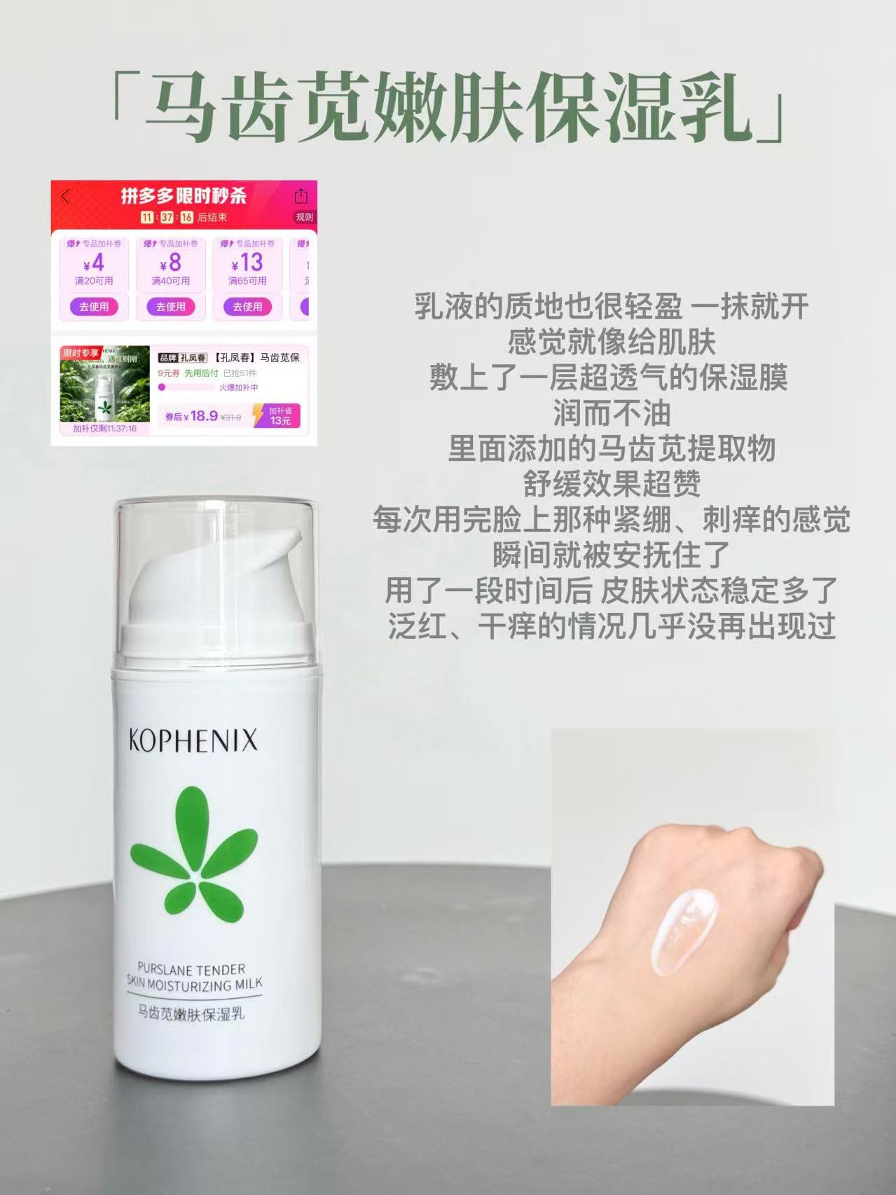 孔凤春马齿苋保湿乳95ml 18元 - 线报酷 孔凤春马齿苋保湿乳95ml 18元 - 线报酷