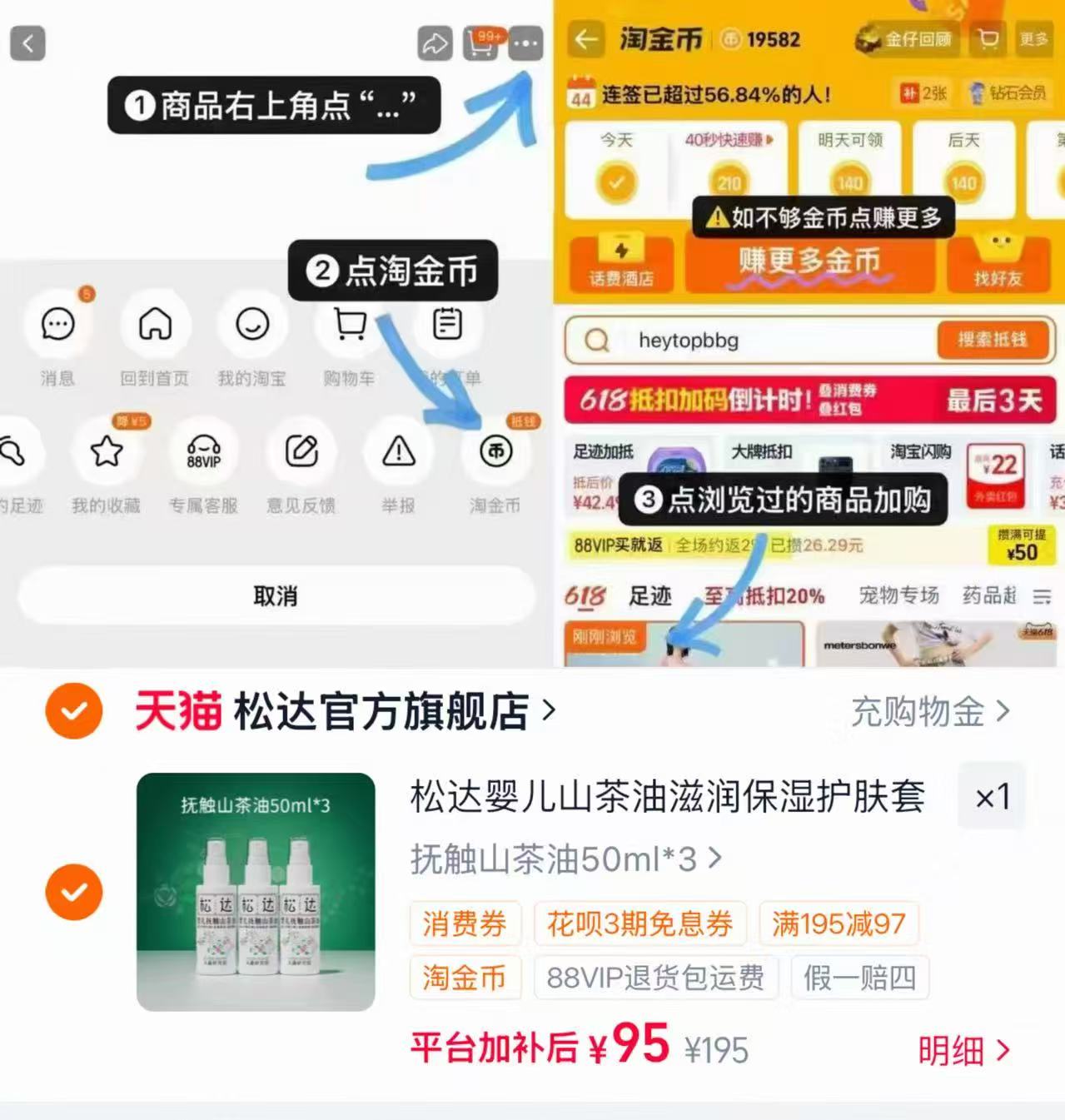 松达婴儿抚触山茶油50ml✘3支 95元 - 86线报 松达婴儿抚触山茶油50ml✘3支 95元 - 86线报
