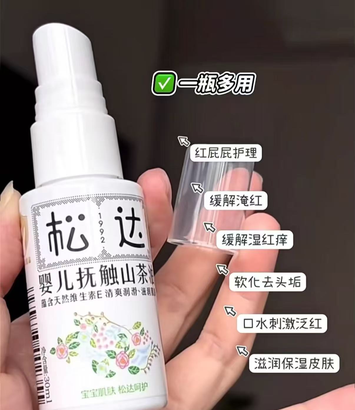 松达婴儿抚触山茶油50ml✘3支 95元 - 86线报