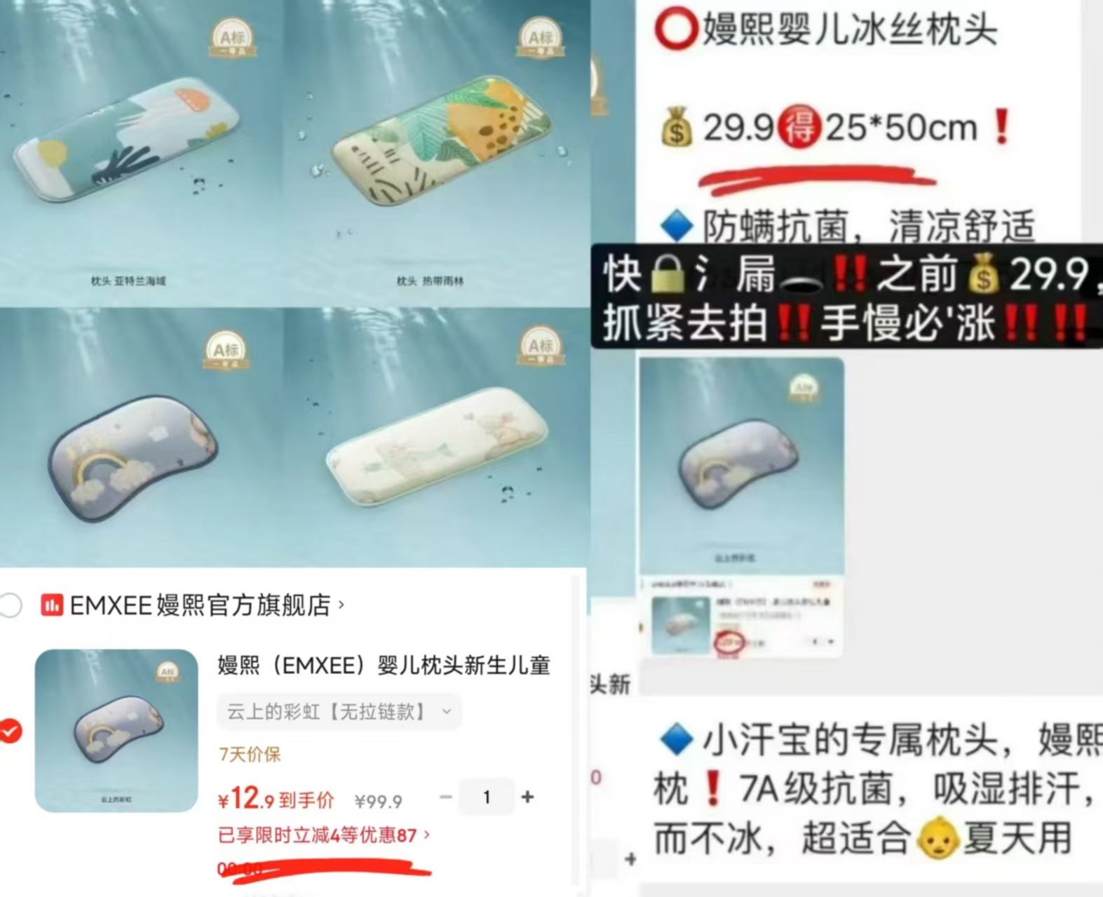 嫚熙冰丝枕头 12.9元 - 86线报 嫚熙冰丝枕头 12.9元 - 86线报