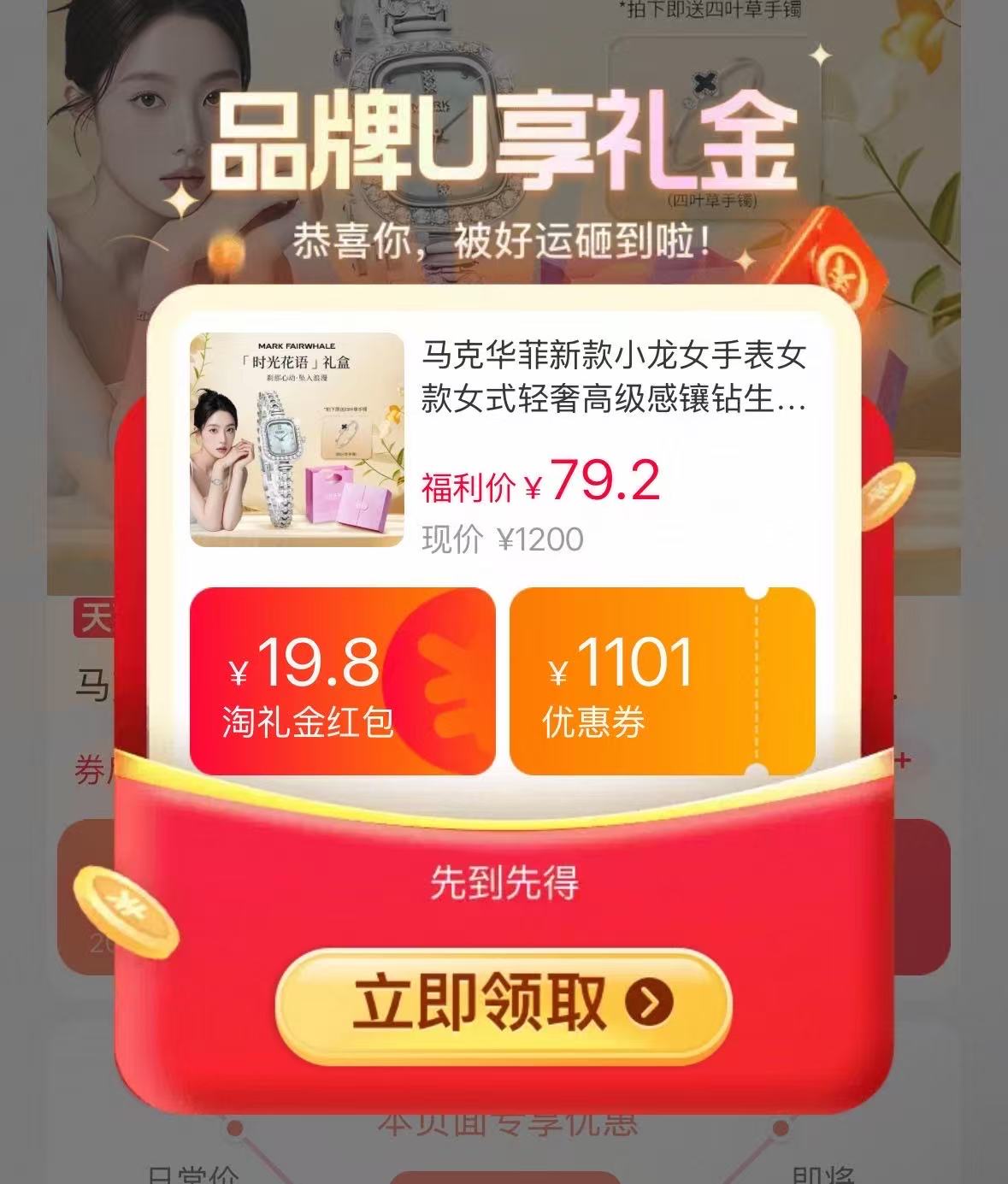 马克华菲女士手表礼盒送手镯礼盒 79.2元 - 86线报 马克华菲女士手表礼盒送手镯礼盒 79.2元 - 86线报