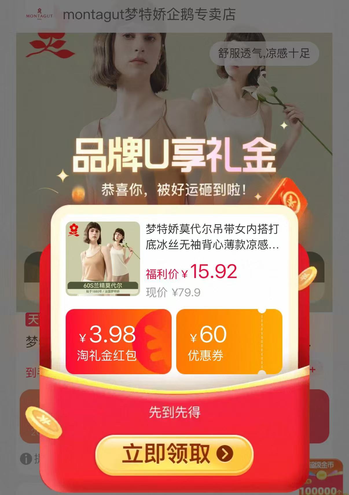 梦特娇凉感吊带背心 15.9元 - 86线报 梦特娇凉感吊带背心 15.9元 - 86线报