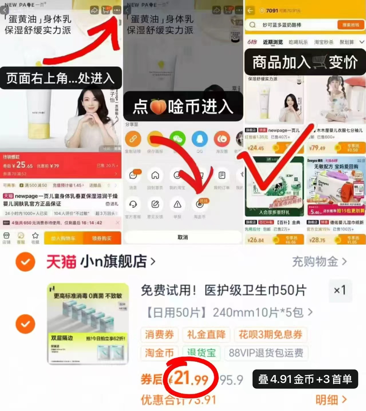 bbc小N卫生巾拍首项含贈共52片 21.9元 - 86线报