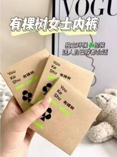 有棵树女内裤3件 18.7元，有棵树男内裤3件 23.9元 - 线报酷