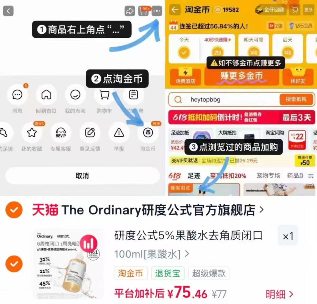 The Ordinary研度公式5%果酸水100ml拍下 75元 - 86线报
