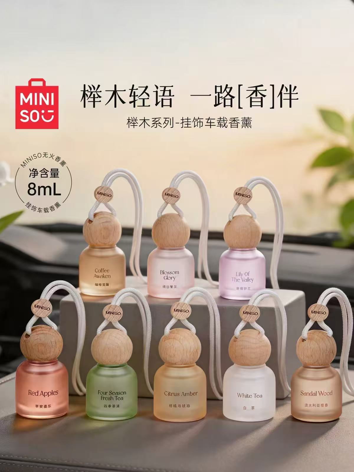 名创优品车载香薰拍2件 9元/件 - 86线报