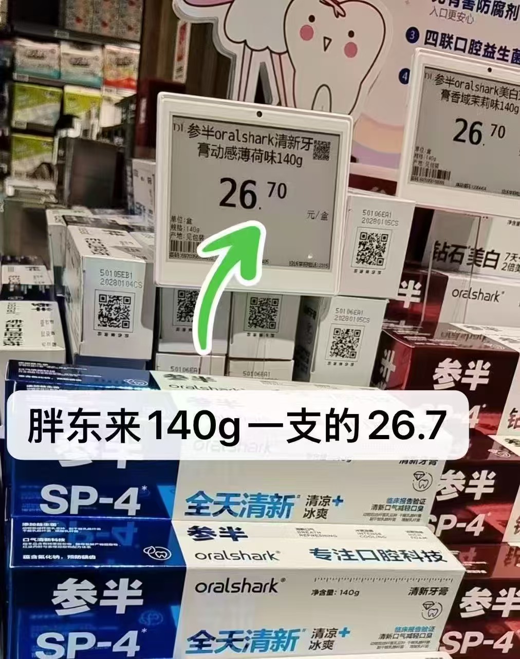 参半清新健白牙膏拍4支180g 35.3元 - 86线报