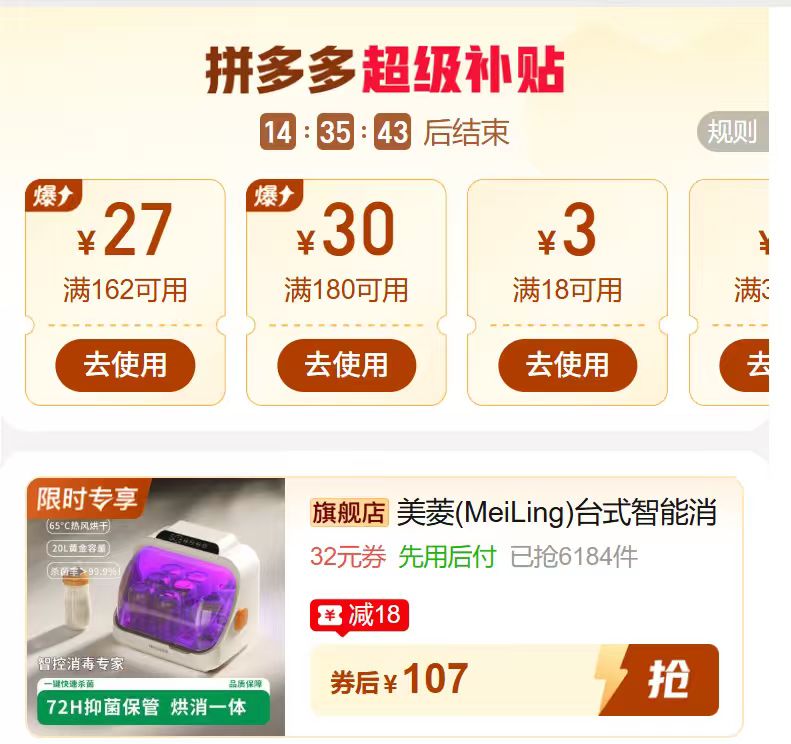 美菱奶瓶消毒柜 107元 - 线报酷 美菱奶瓶消毒柜 107元 - 线报酷